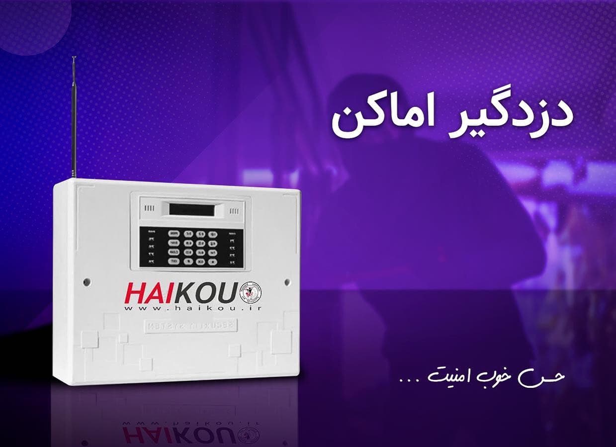 بررسی جدیدترین راهکارهای امنیت فیزیکی برای فروشگاهها و مراکز تجاری